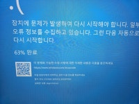 블루스크린 뭐가 문제일까요...ㅠ > OS/소프트웨어 | 퀘이사존 QUASARZONE 블루스크린 뭐가 문제일까요...ㅠ