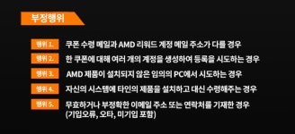 AMD 리워드 관련해서 문의드립니다. > 스팀/PC게임 | 퀘이사존 QUASARZONE AMD 리워드 관련해서 문의드립니다.