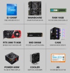 컴린이 완본체 견적봐주세요 > PC조립/견적 | 퀘이사존 QUASARZONE 컴린이 완본체 견적봐주세요
