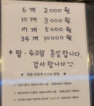 송내역앞 국화빵 > 음식/여행 | 퀘이사존 QUASARZONE 송내역앞 국화빵