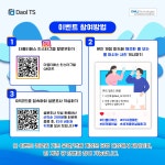 다올티에스와 함께 환경도 지키고 제로웨이스트키트 100% 받아가세요! > 파트너뉴스 | 퀘이사존 QUASARZONE 다올티에스와 함께 환경도... 