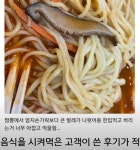 벌레 = 버섯?(짬뽕에 벌레가 들었어요) > 유머게시판 | 퀘이사존 QUASARZONE 벌레 = 버섯?(짬뽕에 벌레가 들었어요)