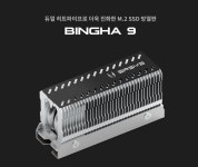 3RSYS 빙하9 M.2 SSD 방열판 필드테스트 후기입니다. > 리뷰/체험기 | 퀘이사존 QUASARZONE 3RSYS 빙하9 M.2 SSD 방열판 필드테스트... 