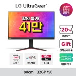 LG 울트라기어 32GP750 / 27GR95QE & LG 일체형PC 라이브방송 특가 ! > 파트너뉴스 | 퀘이사존 QUASARZONE [신세계라이브쇼핑] 3월 27일... 