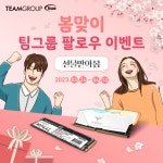 (주) 서린씨앤아이에서 팀그룹 인스타 팔로우 이벤트 안내 드립니다. > 파트너뉴스 | 퀘이사존 QUASARZONE (주) 서린씨앤아이에서 팀그룹 인스타... 