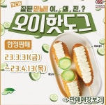 선넘은 요즘 핫도그 근황 > 유머게시판 | 퀘이사존 QUASARZONE 선넘은 요즘 핫도그 근황