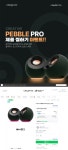 [이벤트] 제이웍스, Creative PEBBLE PRO 스피커 찜하기 이벤트!... > 파트너뉴스 | 퀘이사존 QUASARZONE ﻿[이벤트] 제이웍스, Creative... 