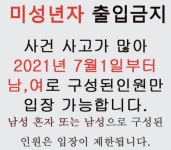 19금) 파주 19세 이하 출입금지 카페 @^^@ > 유머게시판 | 퀘이사존 QUASARZONE 19금) 파주 19세 이하 출입금지 카페 @^^@