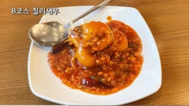 일산에 있다는 가성비 중식코스 > 음식/여행 | 퀘이사존 QUASARZONE 일산에 있다는 가성비 중식코스