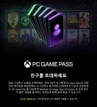 엑스박스 PC 게임패스 - 친구 초대로 최대 5명에게 14일 무료 평가판 제공 > 게임 뉴스 | 퀘이사존 QUASARZONE 엑스박스 PC 게임패스 - 친구... 