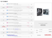 이정도면 컴퓨터 견적 괜찮을지 궁금해서 올려봅니다 > PC조립/견적... 이정도면 컴퓨터 견적 괜찮을지 궁금해서 올려봅니다