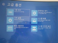 윈도우10 문제해결>고급옵션의 항목이 일부만 표시됩니다. > OS/소프트웨어 | 퀘이사존 QUASARZONE 윈도우10  문제해결>고급옵션의... 