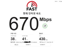 인터넷이 도중에 자꾸 버벅이거나 끊김 증상이 있습니다 > 네트워크... QUASARZONE 인터넷이 도중에 자꾸 버벅이거나 끊김 증상이 있습니다