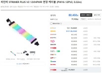 4090에 리안리 스트리머 케이블 바로 연결하는게 맞나요?... > 그래픽카드 | 퀘이사존 QUASARZONE 4090에 리안리 스트리머 케이블 바로... 