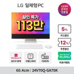 [SSG] LG전자XSSG 5월 여름 가전 첫 세일 모니터&일체형PC 혜택... 5월 여름 가전 첫 세일 모니터&일체형PC 혜택 안내 (05.22-05.28)