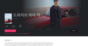 구글 무비로 드라이브 마이카 구매한거 이제 봐야겠습니다. > 영화/TV | 퀘이사존 QUASARZONE 구글 무비로 드라이브 마이카 구매한거... 