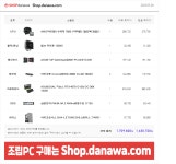 인생 첫 조립피시 견적한번 봐주실수있으실까요 > PC조립/견적 | 퀘이사존 QUASARZONE 인생 첫 조립피시 견적한번 봐주실수있으실까요