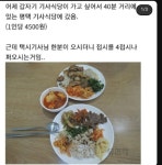 싱글벙글 기사식당의 하루.jpg > 유머게시판 | 퀘이사존 QUASARZONE 싱글벙글 기사식당의 하루.jpg