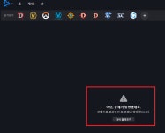 배틀넷 이런 오류 어떻게 해결 해야 할까요? > 스팀/PC게임 | 퀘이사존 QUASARZONE 배틀넷 이런 오류 어떻게 해결 해야 할까요?