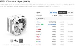 마즈메의 온도단속 고급형 싱글타워 공랭CPU쿨러 마이크로닉스 MA-4 Frigate (WHITE) > 리뷰/체험기 | 퀘이사존 QUASARZONE 마즈메의... 