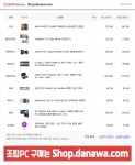 PC 견적해봤는데 기기 호환 잘된건가요? > PC조립/견적 | 퀘이사존 QUASARZONE PC 견적해봤는데 기기 호환 잘된건가요?