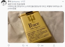 일본에 있다는 상남자들의 담배.jpg > 유머게시판 | 퀘이사존 QUASARZONE 일본에 있다는 상남자들의 담배.jpg