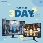 롯데온 3 DAYS 행사 (6/19~21까지) > 파트너뉴스 | 퀘이사존 QUASARZONE [롯데온] 3일간 진행되는 모니터 초특가 행사 ! 롯데온 3 DAYS 행사... 