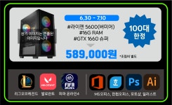 [아싸컴] 한정수량 PC 기획전 > 파트너뉴스 | 퀘이사존 QUASARZONE [아싸컴] 한정수량 PC 기획전