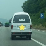 바람직한 초보운전 스티커들.jpg > 유머게시판 | 퀘이사존 QUASARZONE 바람직한 초보운전 스티커들.jpg