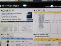피시 견적 조언 부탁드립니다. > PC조립/견적 | 퀘이사존 QUASARZONE 피시 견적 조언 부탁드립니다.