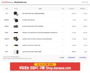 업글고려 vs 그냥 좋은거 > PC조립/견적 | 퀘이사존 QUASARZONE 업글고려 vs 그냥 좋은거