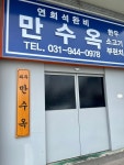 파주의 한 식당의 외부 vs 내부 > 음식/여행 | 퀘이사존 QUASARZONE 파주의 한 식당의 외부 vs 내부