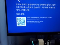 조립 후 블루스크린 엄청 뜨네요... > PC조립/견적 | 퀘이사존 QUASARZONE 조립 후 블루스크린 엄청 뜨네요...
