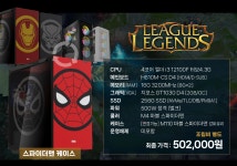 [아싸컴] 여름기획전, 게임별 추천PC > 파트너뉴스 | 퀘이사존 QUASARZONE [아싸컴] 여름기획전, 게임별 추천PC