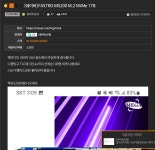 (해결 _ FASTRO 회사 너무 감사해요.)m.2 국산 회사 속도좀 봐주세요.. > SSD/HDD/USB | 퀘이사존 QUASARZONE (해결 _ FASTRO 회사 너무... 