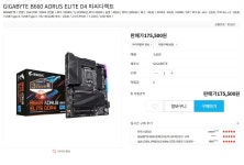 [미라클PC] GIGABYTE B660 AORUS ELITE D4 피씨디렉트 > 핫딜... QUASARZONE [미라클PC] GIGABYTE B660 AORUS ELITE D4 피씨디렉트