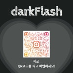[서비스안내] 다크플래쉬 PC케이스 1회 무상 출장 제대로 알기! > 파트너뉴스 | 퀘이사존 QUASARZONE [서비스안내] 다크플래쉬 PC케이스 1회... 