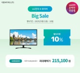[네이버] 슈퍼럭키세일 ✨ 49GR85DC / 32MN500M 프로모션 재안내!✨ > 파트너 뉴스 | 퀘이사존 QUASARZONE [네이버] 슈퍼럭키세일... 