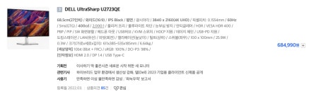 모니터 둘의 차이가 뭔가요???? > 모니터 | 퀘이사존 QUASARZONE 모니터 둘의 차이가 뭔가요????