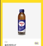 CU 박카스F 나눔합니다 > 나눔게시판 | 퀘이사존 QUASARZONE CU 박카스F 나눔합니다
