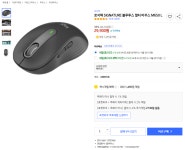 [쿠팡]로지텍 SIGNATURE 블루투스 멀티 마우스 M650 L(29,900... SIGNATURE 블루투스 멀티 마우스 M650 L(29,900/와우회원무료)