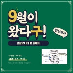 [위메프]삼성 C32G54T 외 8건(288,510원/ 무료) > 핫딜 | 퀘이사존 QUASARZONE [위메프]삼성 C32G54T 외 8건(288,510원/ 무료)