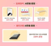 [네이버]최대 50만원🥰, 오늘만 LIVE 혜택💖 LG 일체형PC 24V70Q-GR3TK 외 블루밍데이즈 혜택 안내 (9.8 하루) > 뉴스/신제품 | 쿨엔조이... 