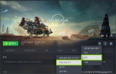 스타필드 | DLSS 3 모드 설치 가이드 > 게임기사 | 퀘이사존 QUASARZONE 스타필드 | DLSS 3 모드 설치 가이드