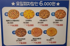 5분 거리에 르블루피자 > 음식/여행 | 퀘이사존 QUASARZONE 5분 거리에 르블루피자