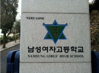 난감한 학교 이름들.. > 유머게시판 | 퀘이사존 QUASARZONE 난감한 학교 이름들..