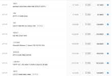 시포디/마야 프로그램 사용하려고 컴퓨터 맞추는데 견적 부탁드립니다 > PC조립/견적 | 퀘이사존 QUASARZONE 시포디/마야 프로그램 사용하려고... 