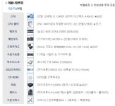 핫스팟 온도로 질문드립니다... > 그래픽카드 | 퀘이사존 QUASARZONE 핫스팟 온도로 질문드립니다...