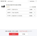 [인터파크] MSI MAG B760M 박격포 > 핫딜 | 퀘이사존 QUASARZONE [인터파크] MSI MAG B760M 박격포