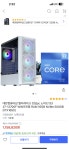 쿠팡 이제품 42만8000원이면 살만한거였나요? > PC조립/견적 | 퀘이사존 QUASARZONE 쿠팡 이제품 42만8000원이면 살만한거였나요?